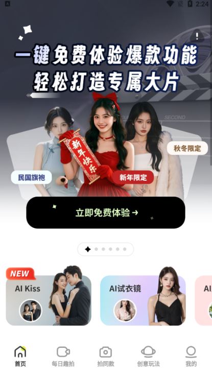 美颜换装相机HJ软件下载 美颜换装相机HJ软件下载