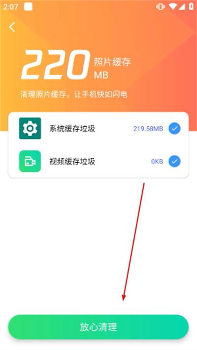 腾讯相册管家app