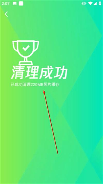 腾讯相册管家app