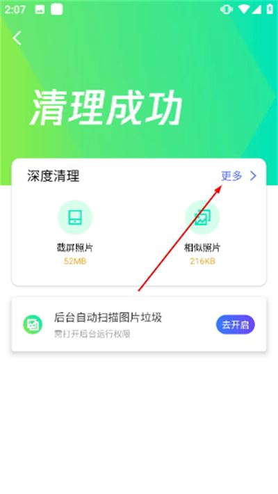 腾讯相册管家app