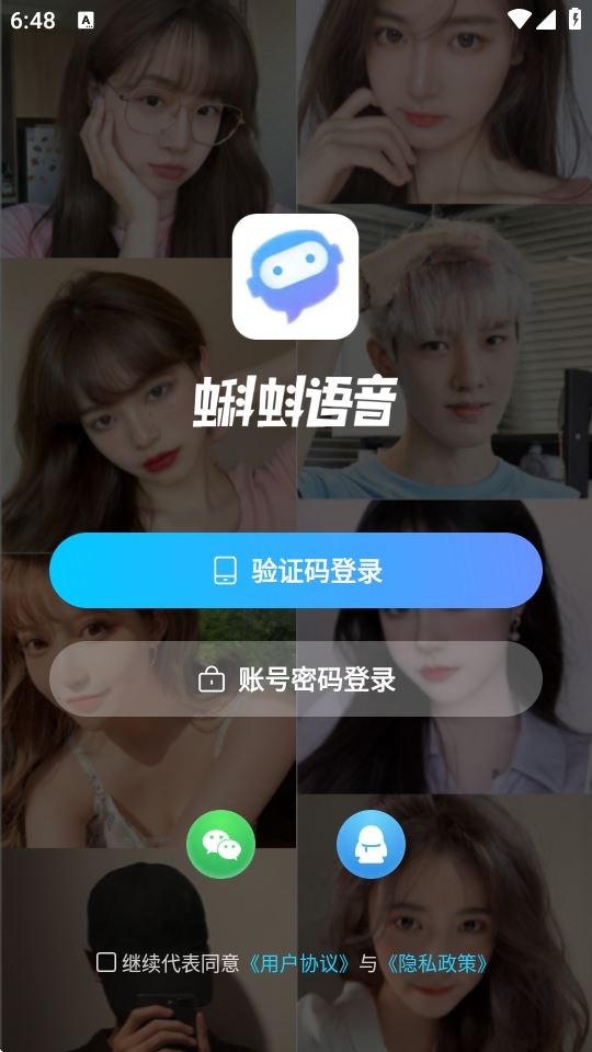 蝌蚪语音官方版