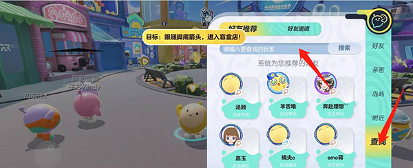 蛋仔派对国际服