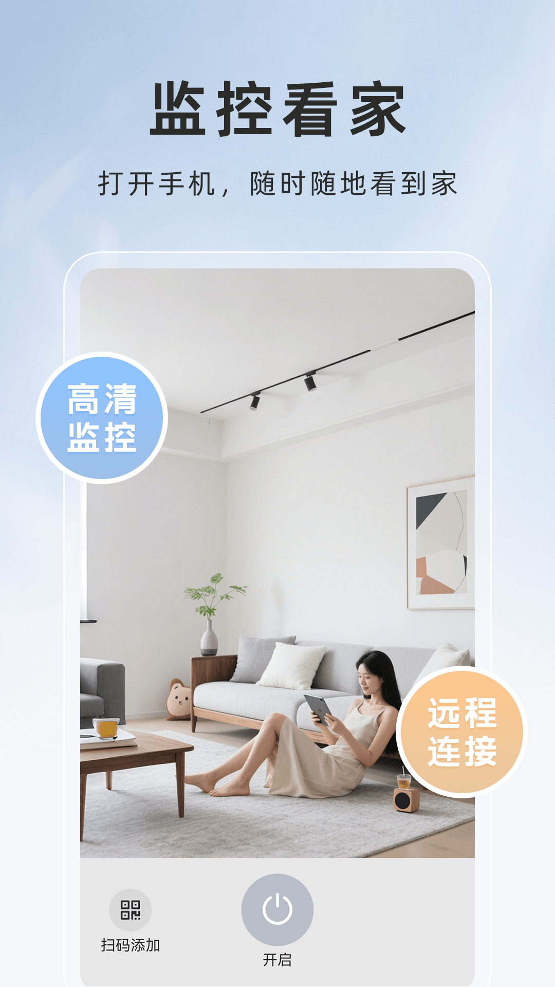 萤火云监控