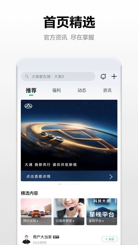 上汽大通MAXUS