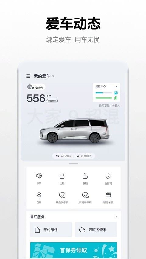 上汽大通MAXUS