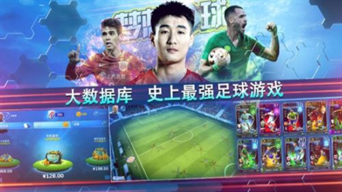 梦想足球
