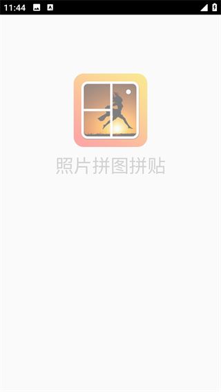 照片拼图拼贴官方下载免费版 照片拼图拼贴官方下载免费版