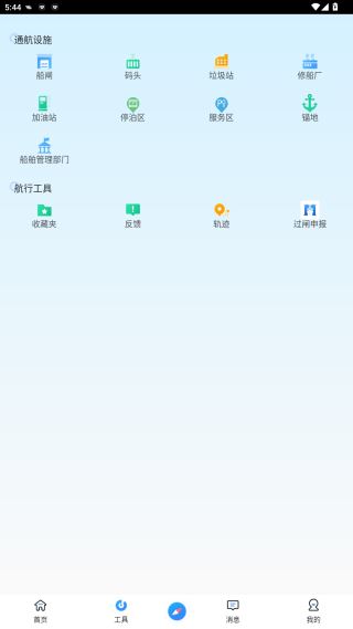 江苏内河船舶手机导航系统app官方版下载 江苏内河船舶手机导航系统app官方版下载