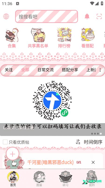 lo研社官网下载