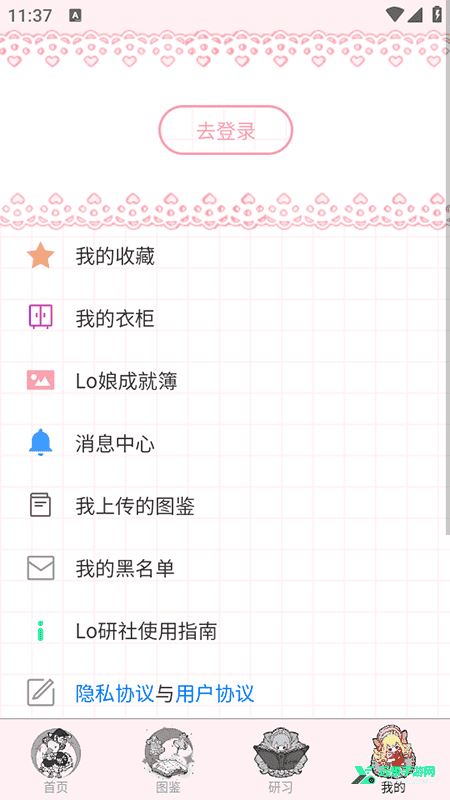 lo研社软件