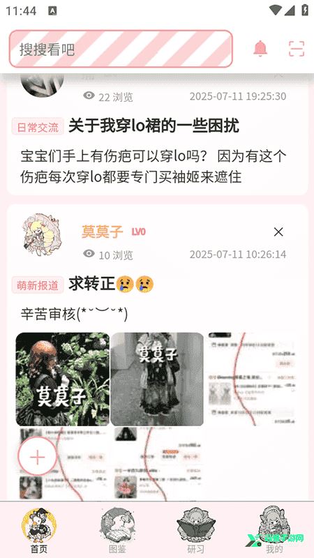 lo研社下载