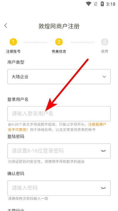 敦煌网商户版最新版
