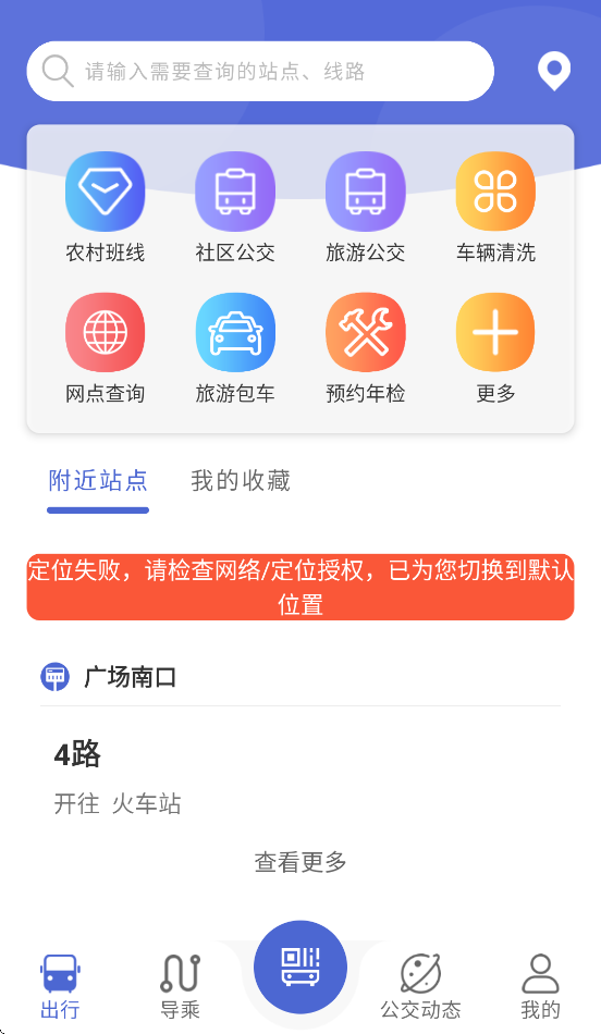 嘉峪关出行