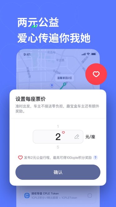 趣出行