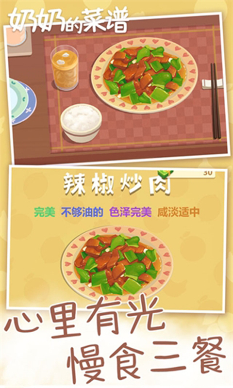 奶奶的菜谱(Nainai’s Recipe)
