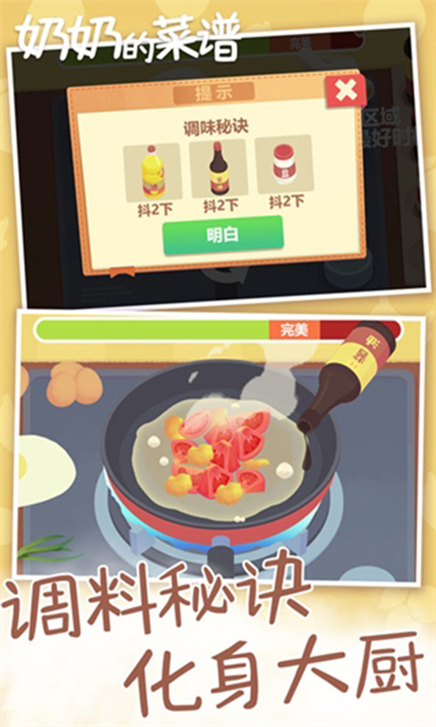 奶奶的菜谱(Nainai’s Recipe)