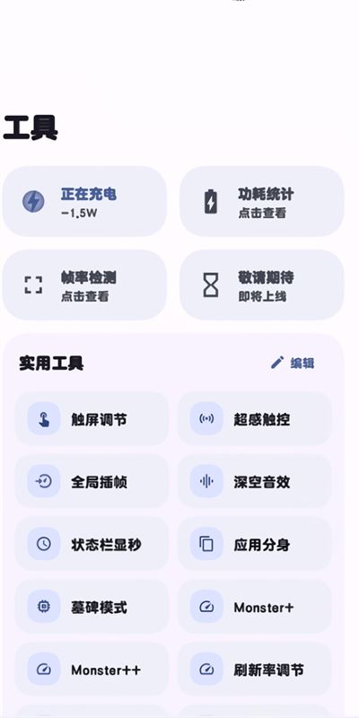 StarTravel工具箱