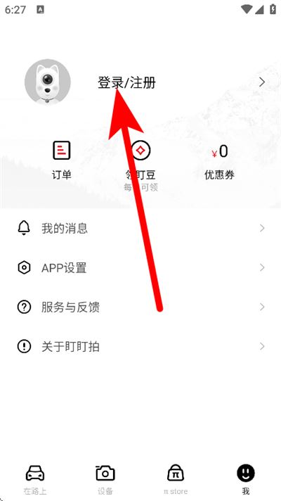盯盯拍app