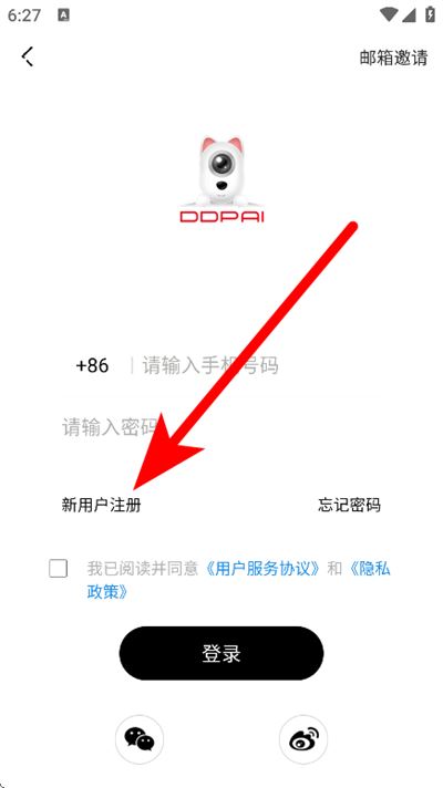 盯盯拍app