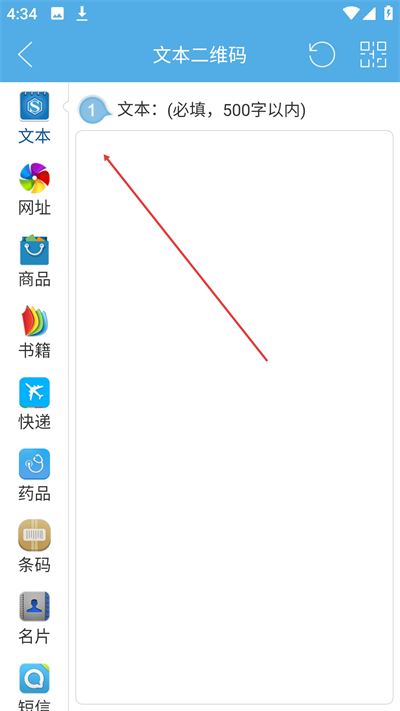 二维码与条形码app下载