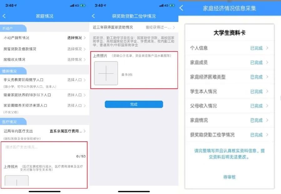 福建助学平台