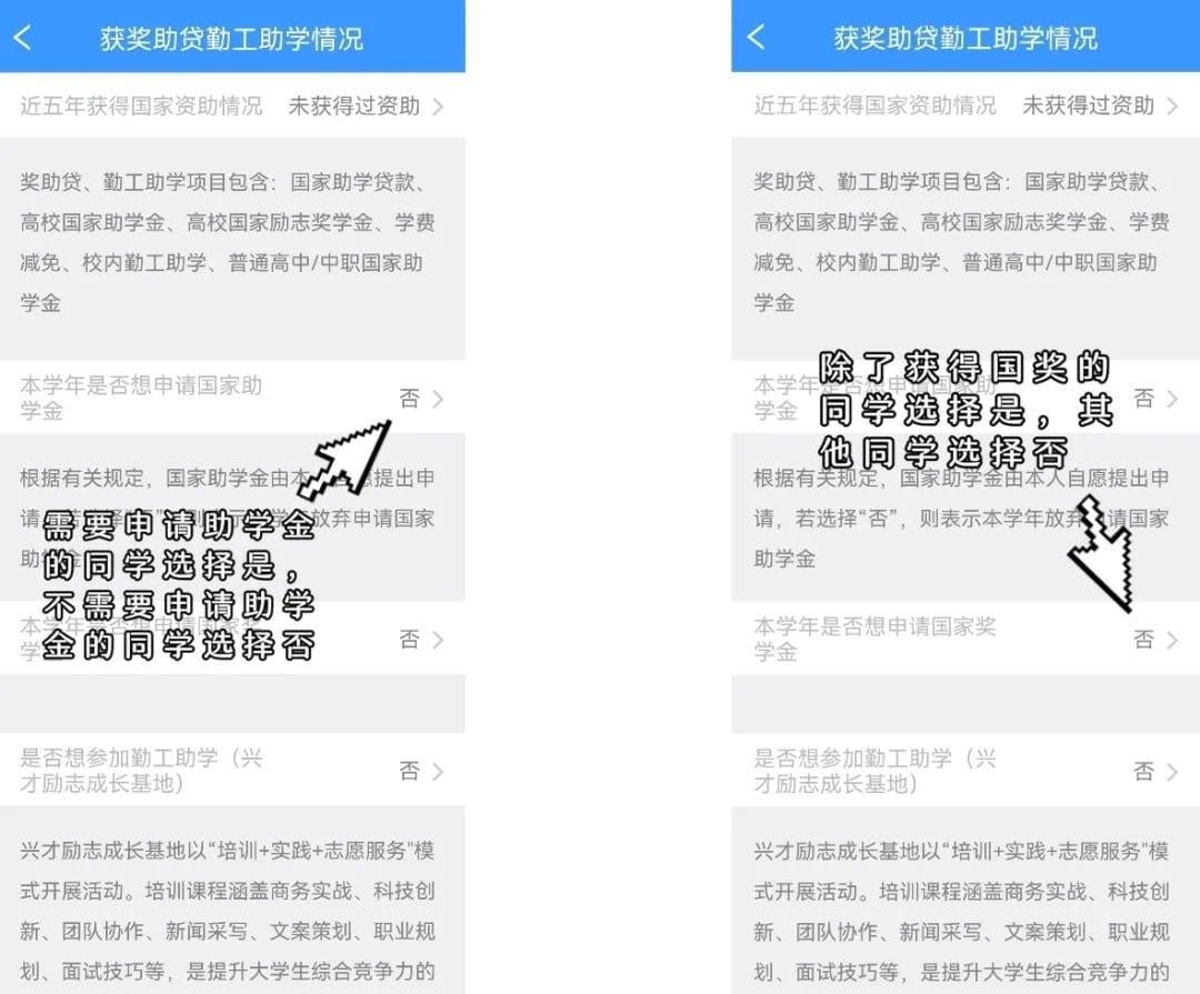 福建助学官方下载