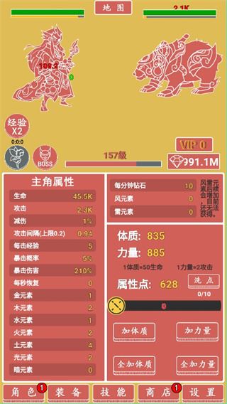 极简元素英雄