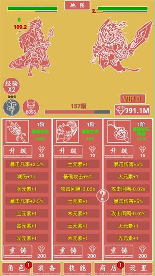 极简元素英雄