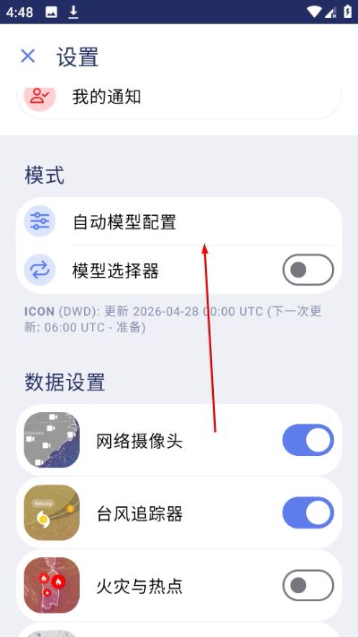 Ventusky风雨气温图 Ventusky风雨气温图
