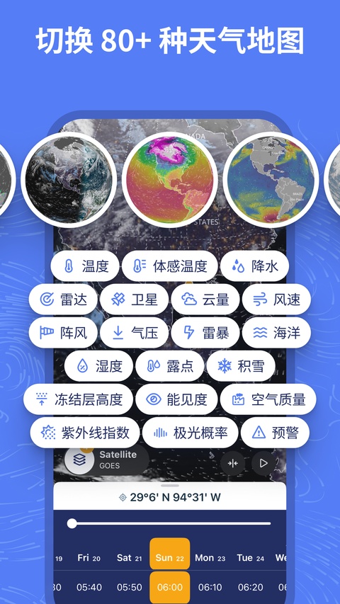 Ventusky风雨气温图