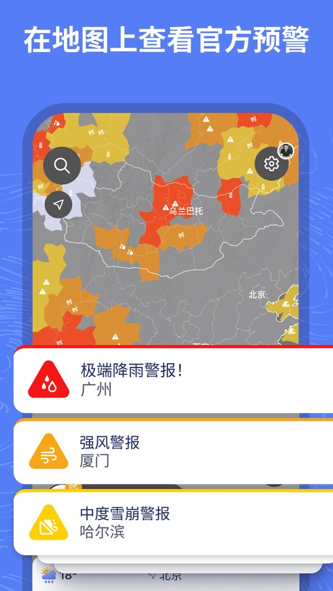 Ventusky风雨气温图