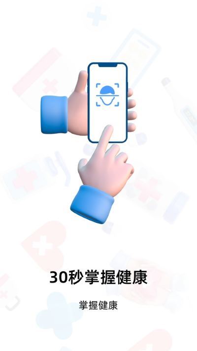 健康追踪仪免费版 健康追踪仪免费版