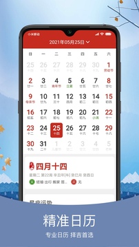 预知天气