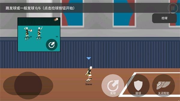 thespike手游