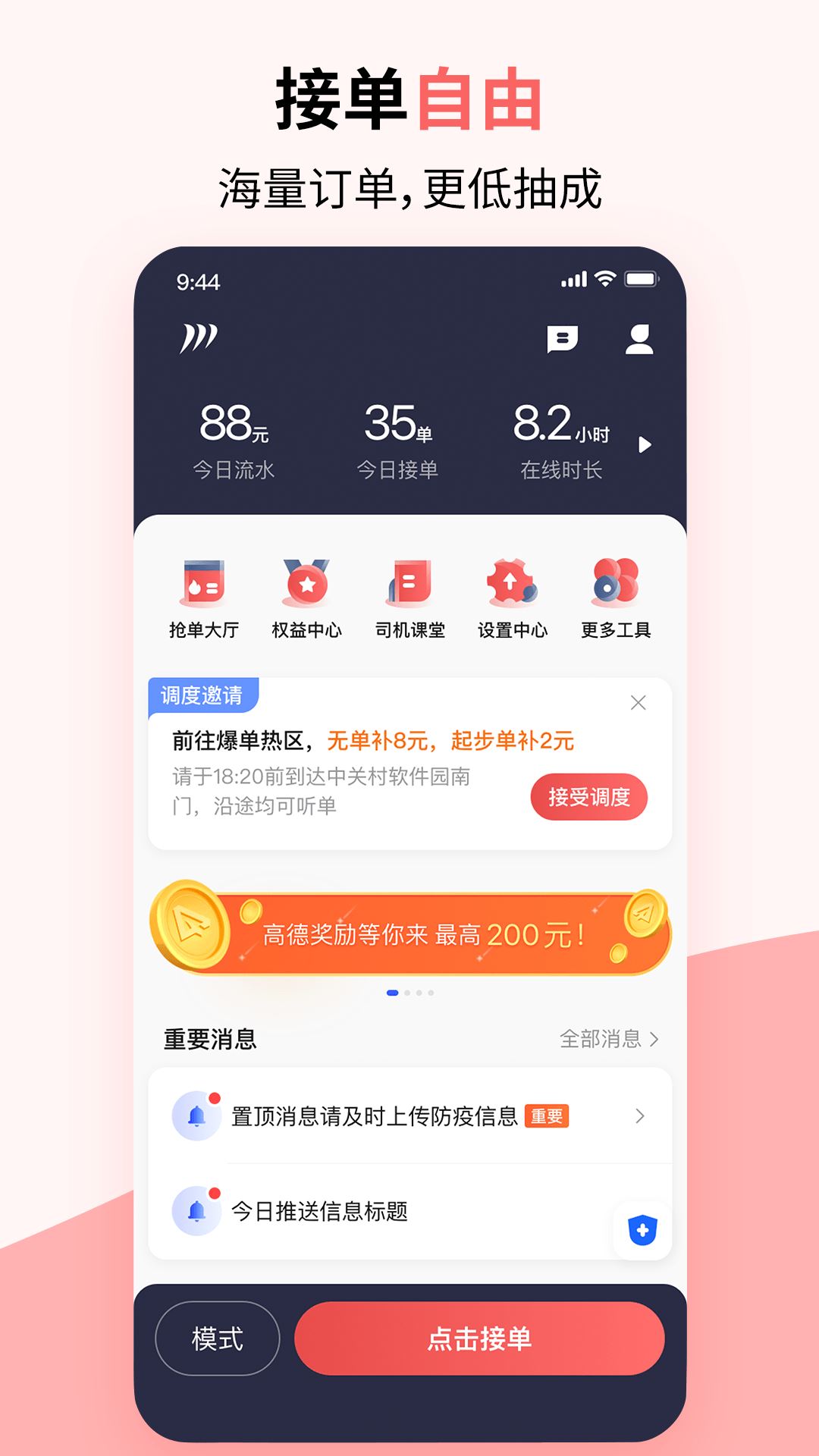 顶风出行