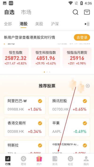 华盛通最新版