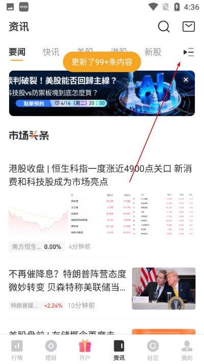 华盛通最新版