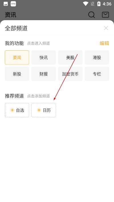 华盛通最新版