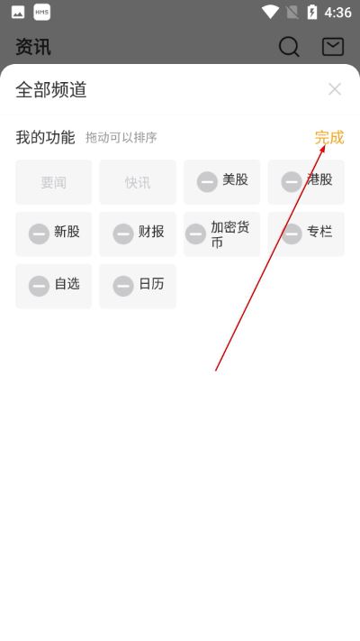 华盛通最新版