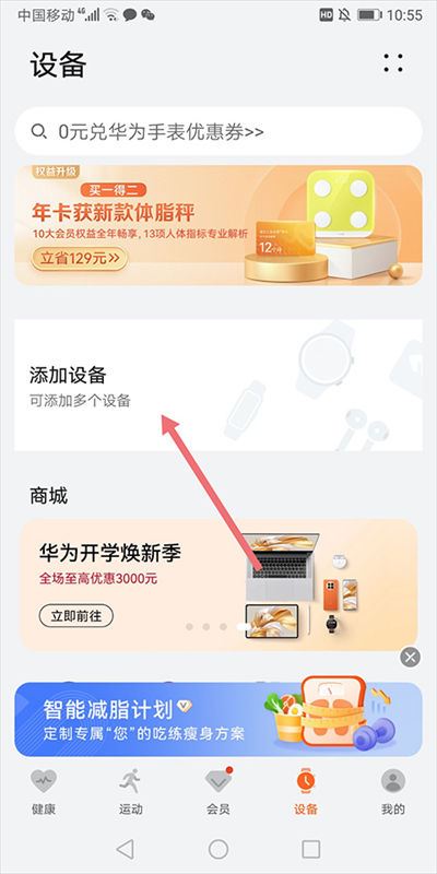 喜马拉雅穿戴最新版