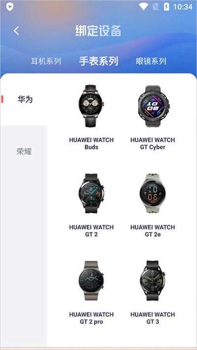 喜马拉雅穿戴最新版