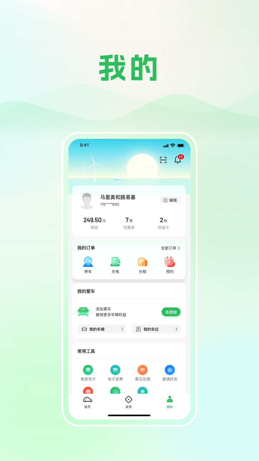 青岛静态交通(青岛停车)