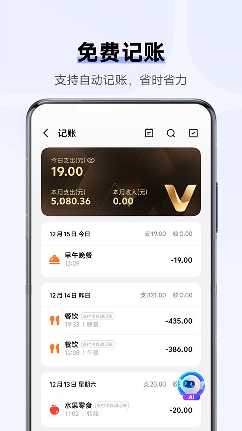 VIVO钱包