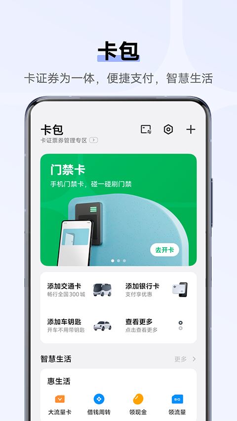 VIVO钱包