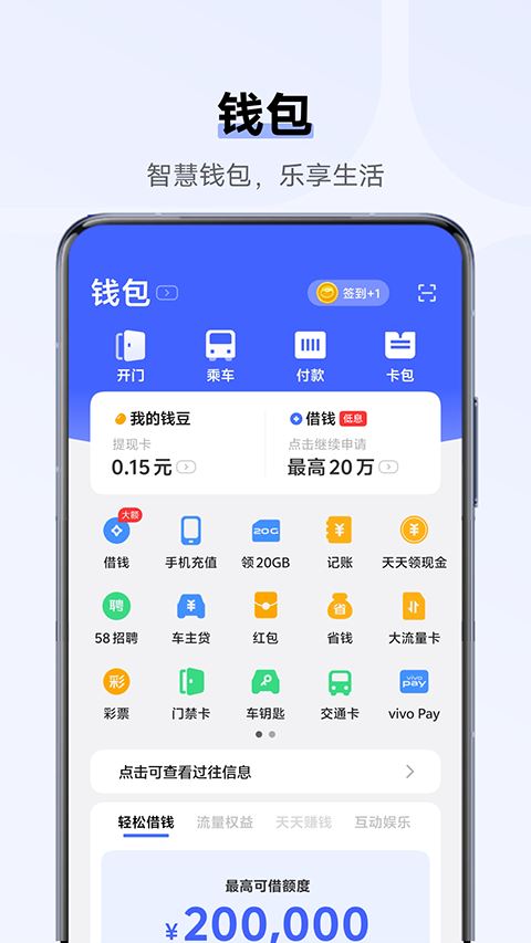 VIVO钱包
