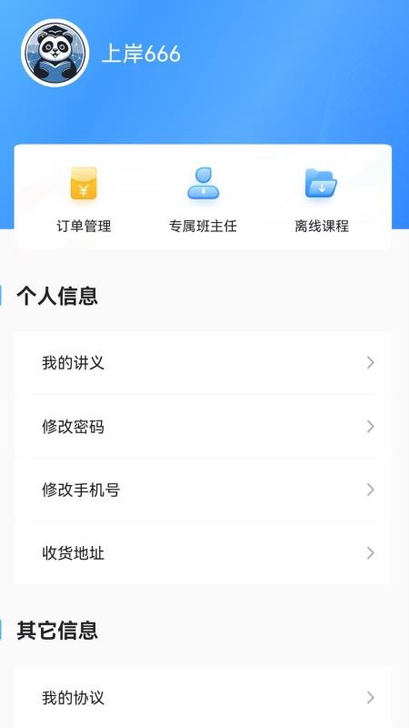 网课熊
