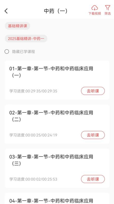 网课熊