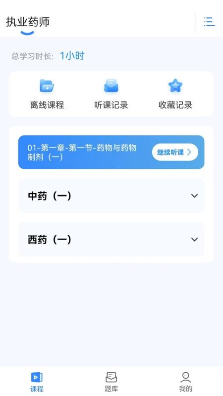 网课熊