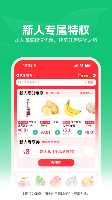 朴朴生鲜配送