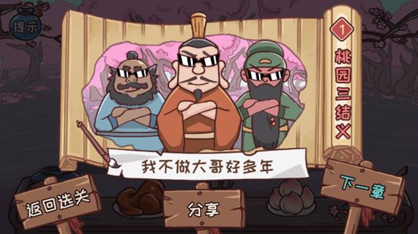 智力卧龙凤雏